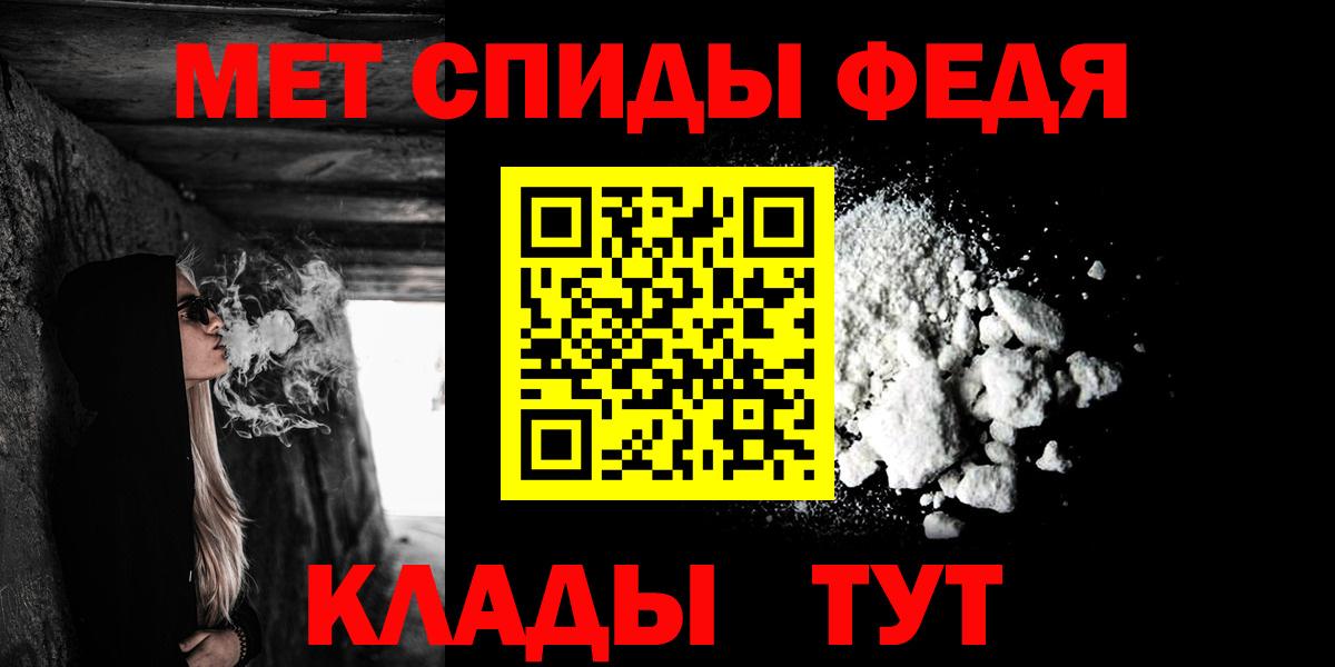 АМФЕТАМИН Розовый Славянск-на-Кубани