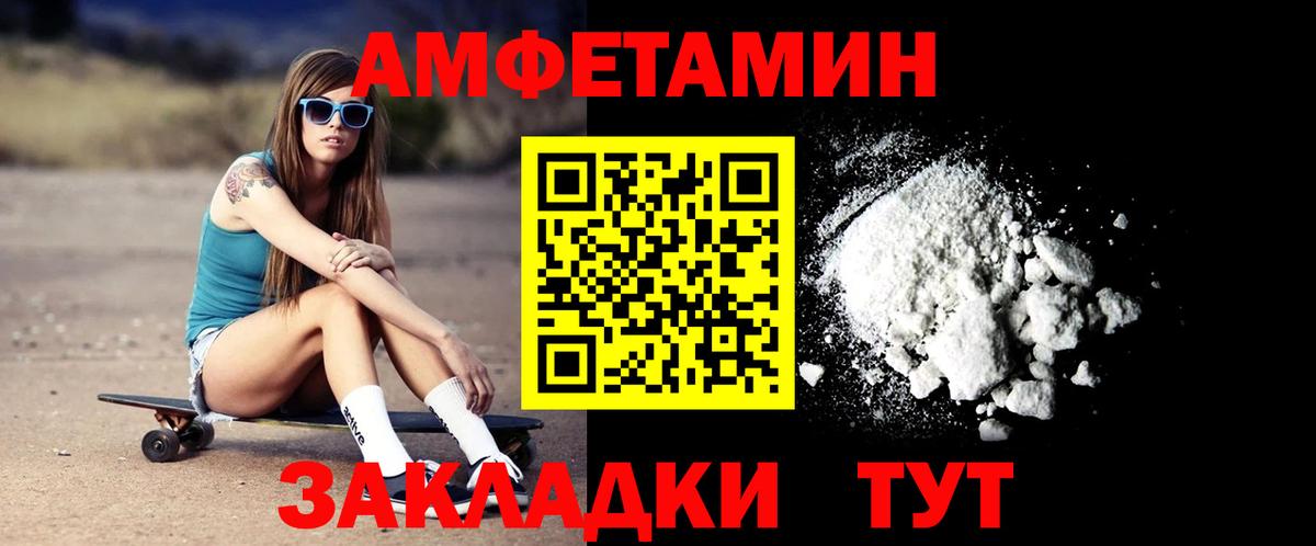 АМФ  АМФ  Славянск-на-Кубани  Вход с VPN  АМФЕТАМИН Розовый 