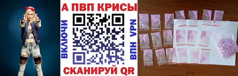 Alpha-PVP VHQ купить наркоту Славянск-на-Кубани