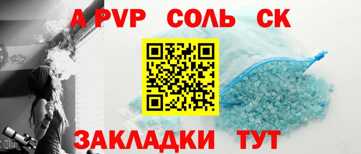 APVP крисы CK  A-PVP СК КРИС  Славянск-на-Кубани  Вход с VPN 