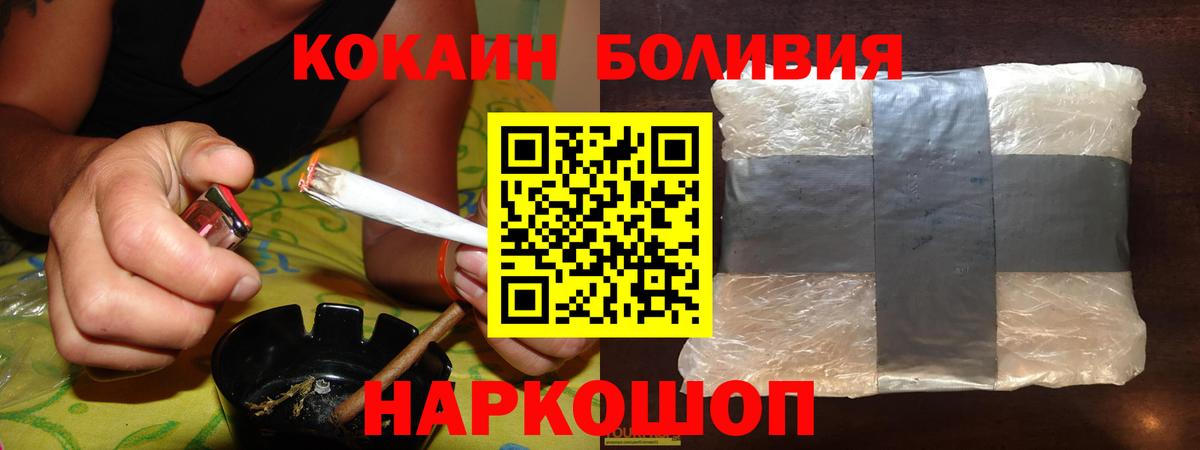 КОКАИН  КОКАИН Колумбийский  цена наркотик  Славянск-на-Кубани  Кокаин Fish Scale  Вход с VPN 