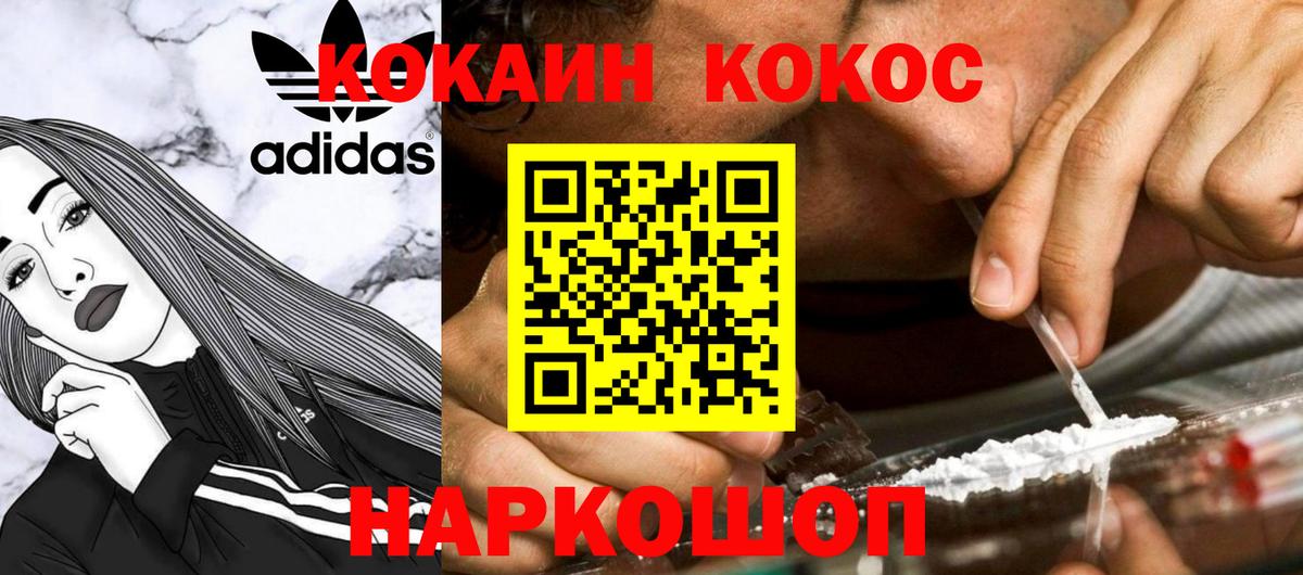 COCAIN 98% Славянск-на-Кубани
