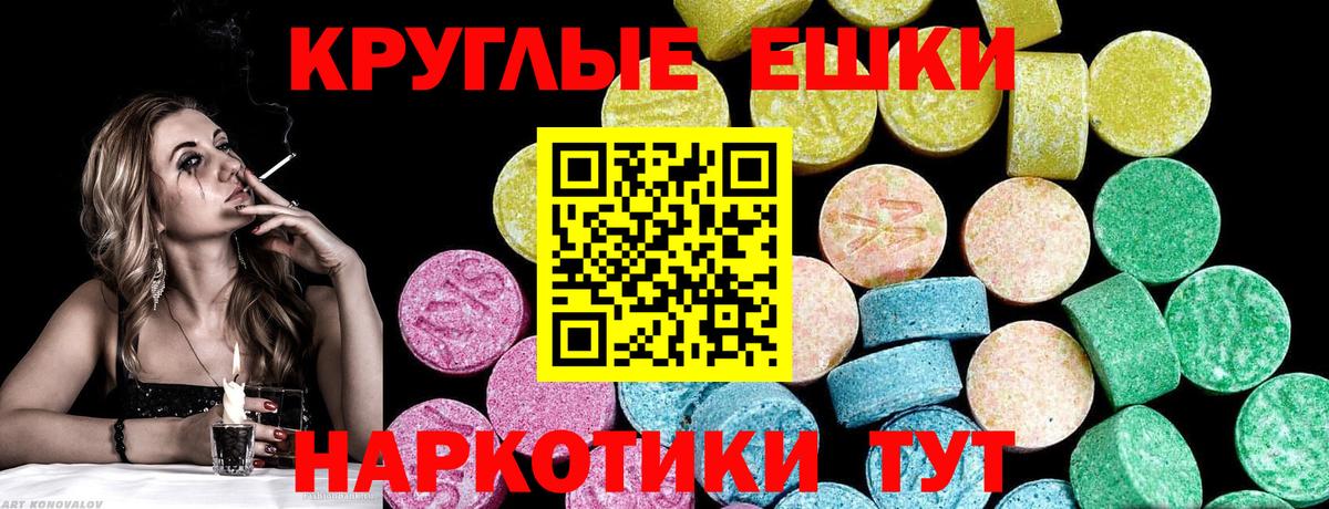 Ecstasy 99% Славянск-на-Кубани