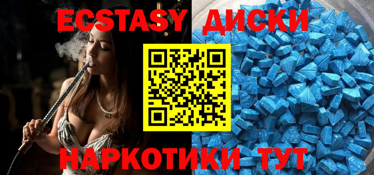 ЭКСТАЗИ TESLA  Вход с VPN  ЭКСТАЗИ таблы  Славянск-на-Кубани 