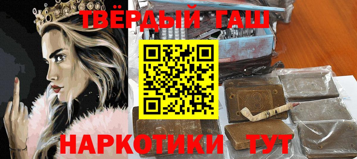 Гашиш 40% ТГК Славянск-на-Кубани