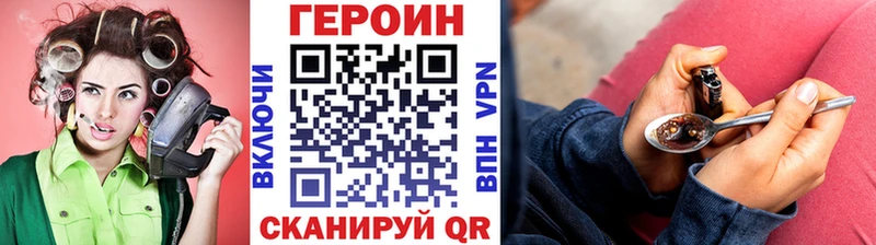 ГЕРОИН герыч  купить наркоту  Славянск-на-Кубани 
