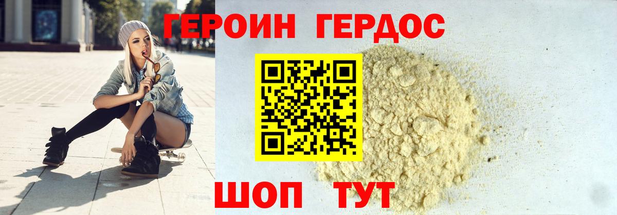 Славянск-на-Кубани  Героин  Вход с VPN  ГЕРОИН VHQ 
