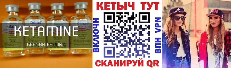 КЕТАМИН VHQ  Славянск-на-Кубани 