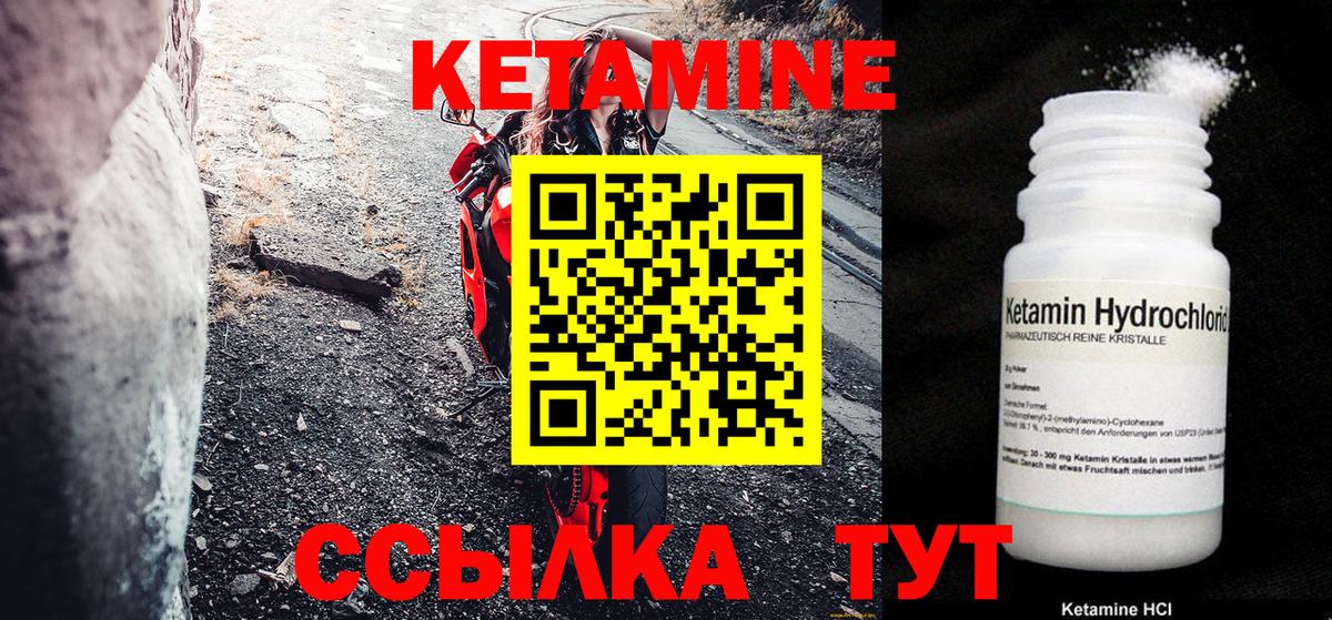 Славянск-на-Кубани  Кетамин ketamine  КЕТАМИН ketamine  Вход с VPN 
