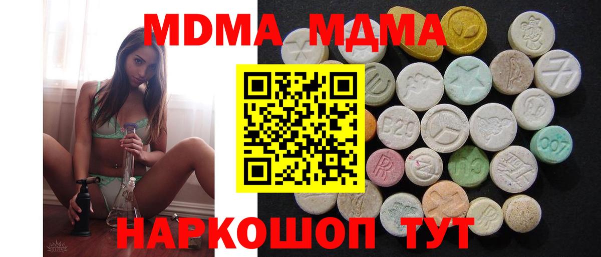 MDMA VHQ  Вход с VPN  MDMA  Славянск-на-Кубани  МДМА VHQ 
