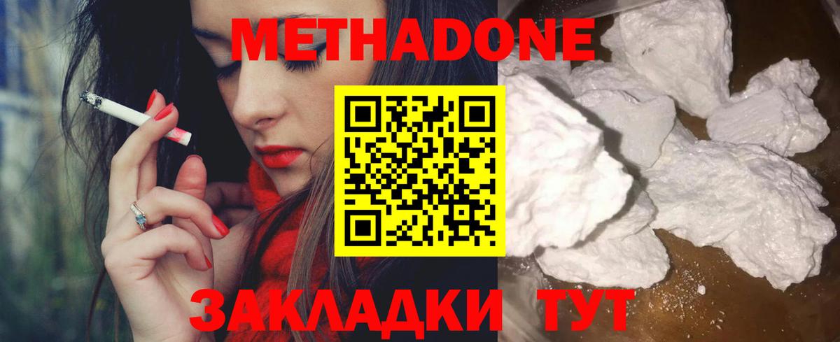 hydra tor  Метадон VHQ  Вход с VPN  Славянск-на-Кубани  МЕТАДОН мёд 