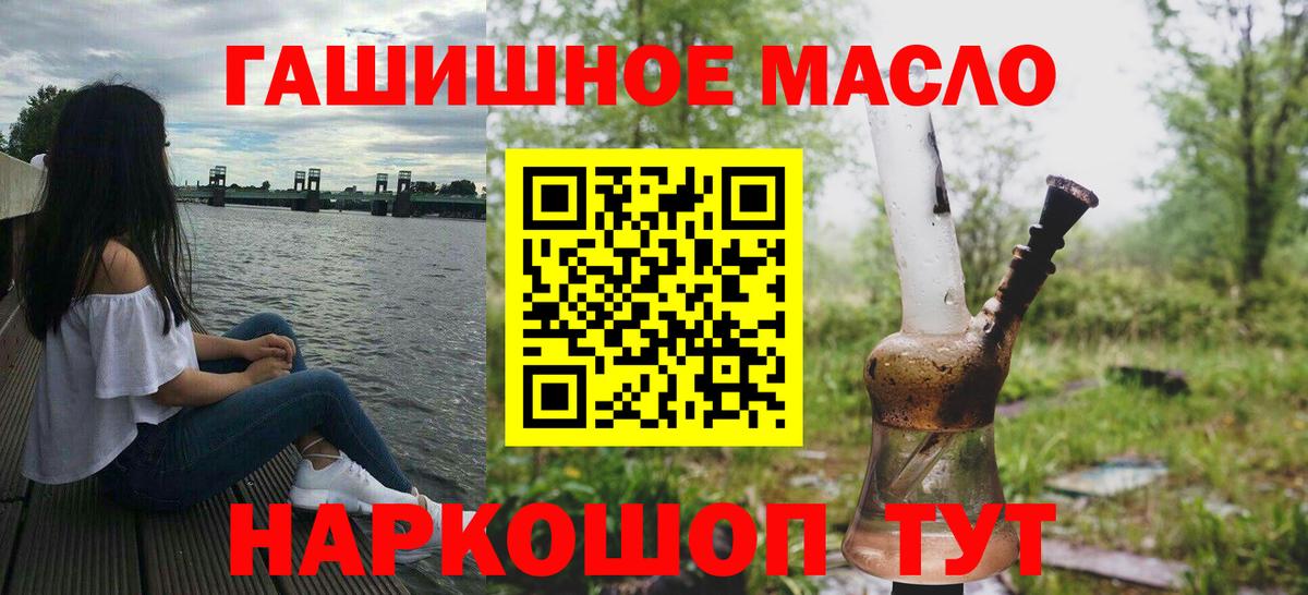 Славянск-на-Кубани  Дистиллят ТГК вейп с тгк  Вход с VPN 