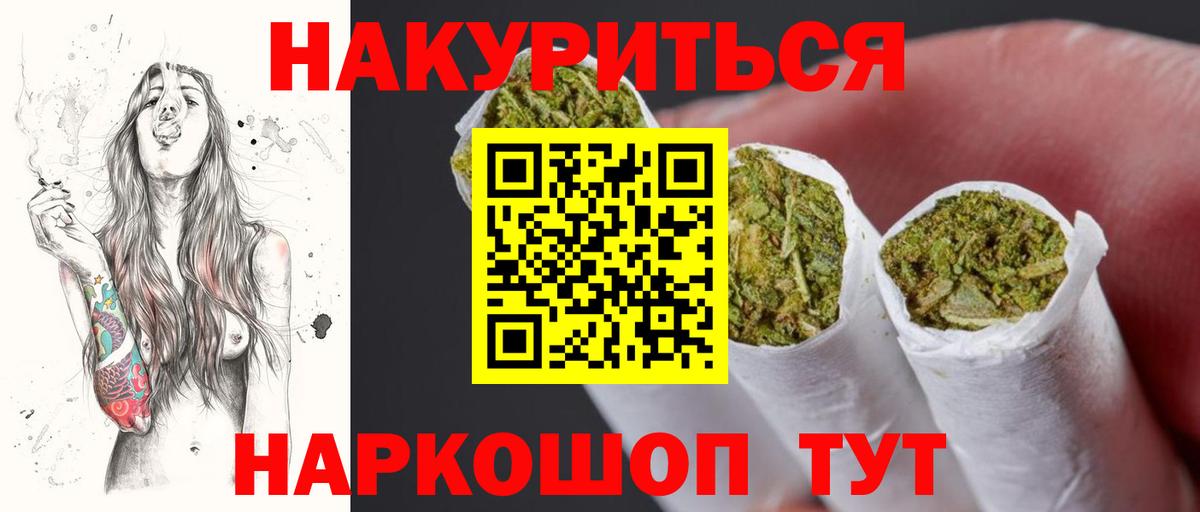Бошки Шишки индика  Каннабис White Widow  Славянск-на-Кубани  Вход с VPN 